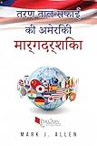 mark allen neil robertson  तरण ताल सफाई की अमेरिकी मार्गदर्शिका (Hindi Edition)