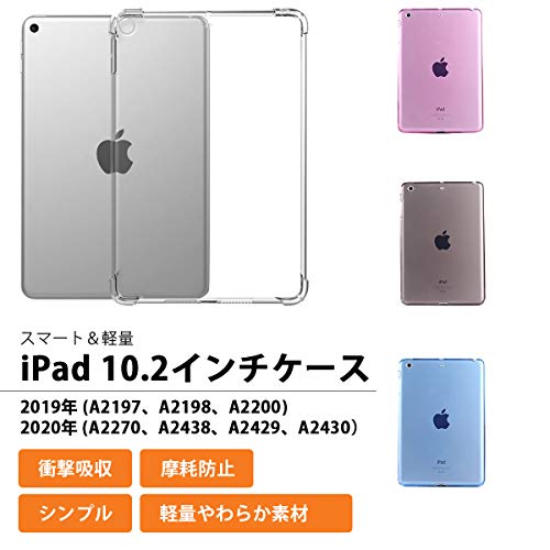 iPad 10.2インチ ケース iPad 第8世代 ケース iPad 第7世代 ケース iPadシリコンカバー (適応型番 A2068、A2197、A2198、A2228、A2230、A2270、A2428、A2429、A2430) (クリア)
