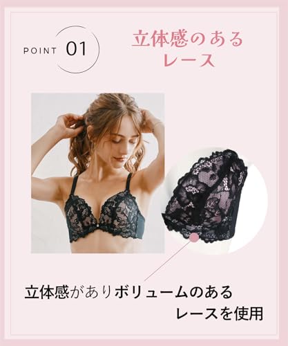 立体的なレースが美しいブラジャー