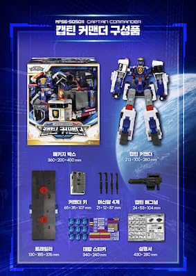 Amazon | ミニフォーススーパー警官キャプテンコマンダーロボット