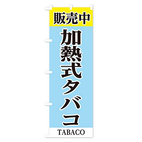 ���M���^�o�R�̔��� �̂ڂ�� �T�C�Y�I�ׂ܂�(�W�����{90x270cm ���`�`) 281H_CJ �O�b�Y�v��/GoodsPro