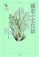 【中古】 埼玉県・わが街の木と花の物語 身近な植物の文化誌 下/埼玉新聞社/埼玉県緑の推進員連絡協議会 中古】 埼玉県・わが街の木と花の物語 身近な植物の文化