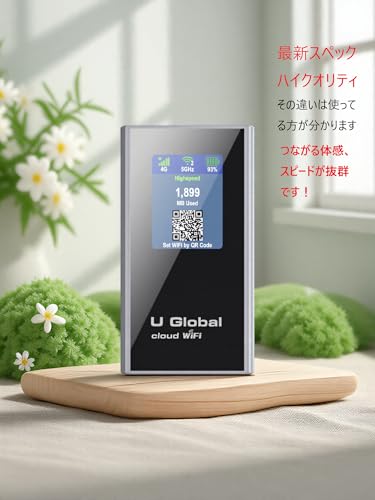 【U Global i1 plus】 ポケットWiFi (日本国内100GB/365日間) 海外145カ国対応 リチャージ 可能 リチャージWifiルーター モバイルルーター ギガ付き 電源ONで即時使える 契約不要 月額費用無し 買い切り型 同時接続16台 最長20時間使用【日本正規品】