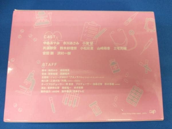 Amazon.co.jp: DVD 白衣の戦士DVD-BOX 中条あやみ 水川あさみ