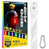 【7色チェンジ】LED キーホルダー ライト 充電式 光る リフレクター 反射バンド 夜間 夜道 安全 子供 女性 自転車 通学 通勤 ランドセル リュック バックパック カバン付ける ウォーキング ライト ライブ 推し活