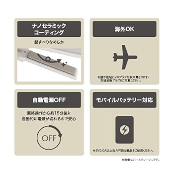 Amazon.co.jp: Tescom TS310A-C Hair Iron, USB Powered