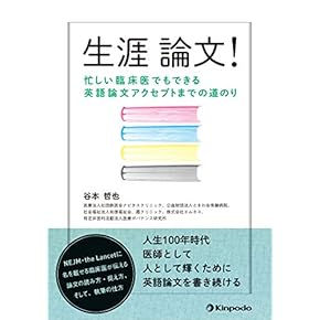 医療系 本 コメントください！！ 医学書院 看護出版部の本 (@igs_n_books) / Posts / X