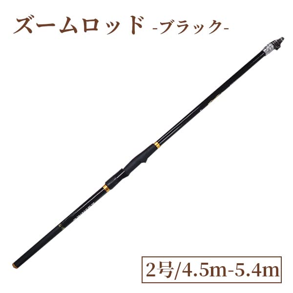Amazon | Wellvie classy 釣り 磯竿 釣り竿 ズームロッド ズームタイプ 