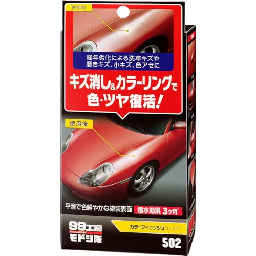 SOFT99 99工房 モドシ隊 カラーフィニッシュ レッド 09502