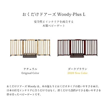 Amazon | おくだけドアーズWoody-Plus Lサイズ (ダークブラウン
