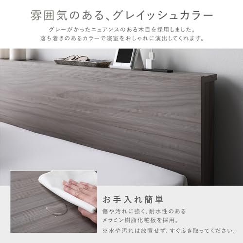 RASIK ベッド セミダブル フレームのみ スレートグレー すのこ 宮付き コンセント 木製 お客様組立 Nocturne ノクターン の商品画像 3