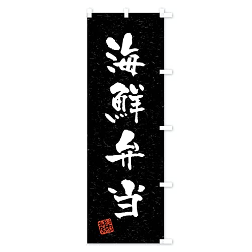 �C�N�ٓ��E�K���E������ �̂ڂ�� �T�C�Y�I�ׂ܂�(�V���[�g60x150cm �E�`�`) 40W8_CSR �O�b�Y�v��/GoodsPro