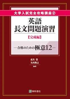 英語長文超攻略法トレーニング編 1 公文教育研究会S.R.S.本部 英語長文超攻略法トレーニング編 1 公文教育研究会S.R.S.本部