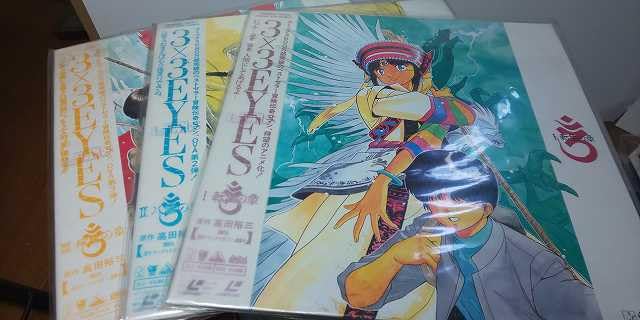 Amazon.co.jp: 【LD】 アニメ 3×3 EYES サザンアイズ OVA第1シリーズ 3