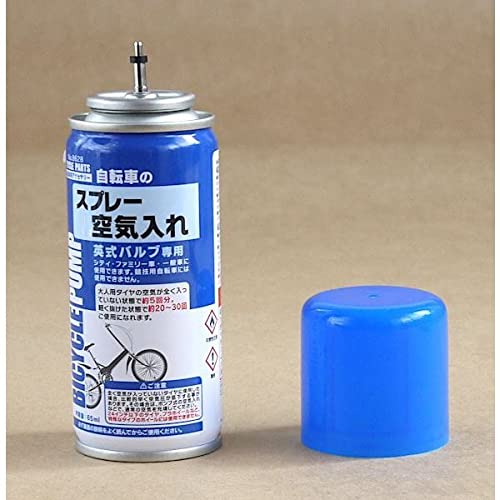 受付終了！自転車　空気入れ　さび止めスプレー 受付終了！自転車 空気入れ さび止めスプレー
