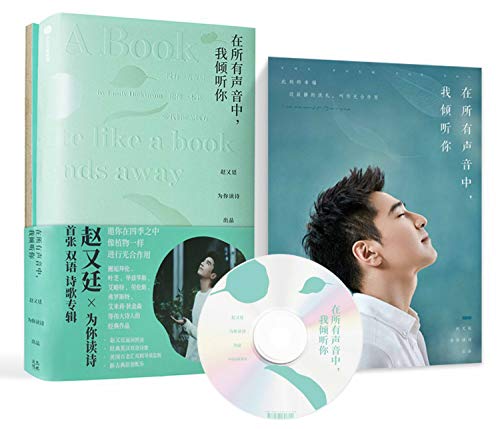 オライリー 無料電子書籍 詩集 在所有聲音中,我傾聽你:趙又廷為你讀詩(書籍+CD) 中国版 マー バイ