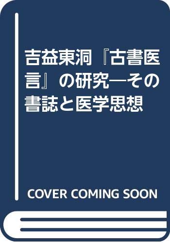 Amazon.co.jp: 舘野 正美: 本、バイオグラフィー、最新アップデート