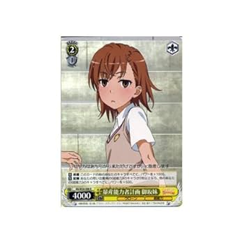 PSA10 量産能力者計画 御坂妹 SP　サイン とある科学 量産能力者計画 御坂妹【ヴァイスシュヴァルツトレカ高価買取
