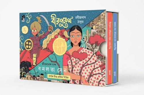 Image of Birpurush O Banalata Sen Gift Box Set: Book Farm