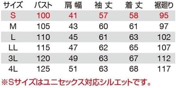 [ユニフォームジャパン] 2025年モデル BURTLE バートル デニム ストレッチ 上下セット コーデュラ ジャケット カーゴパ