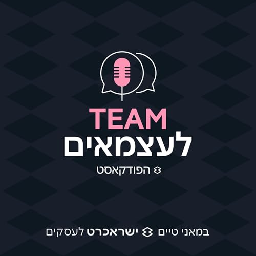 שעת סיפור: איך ליצור בידול בעסק שלי?