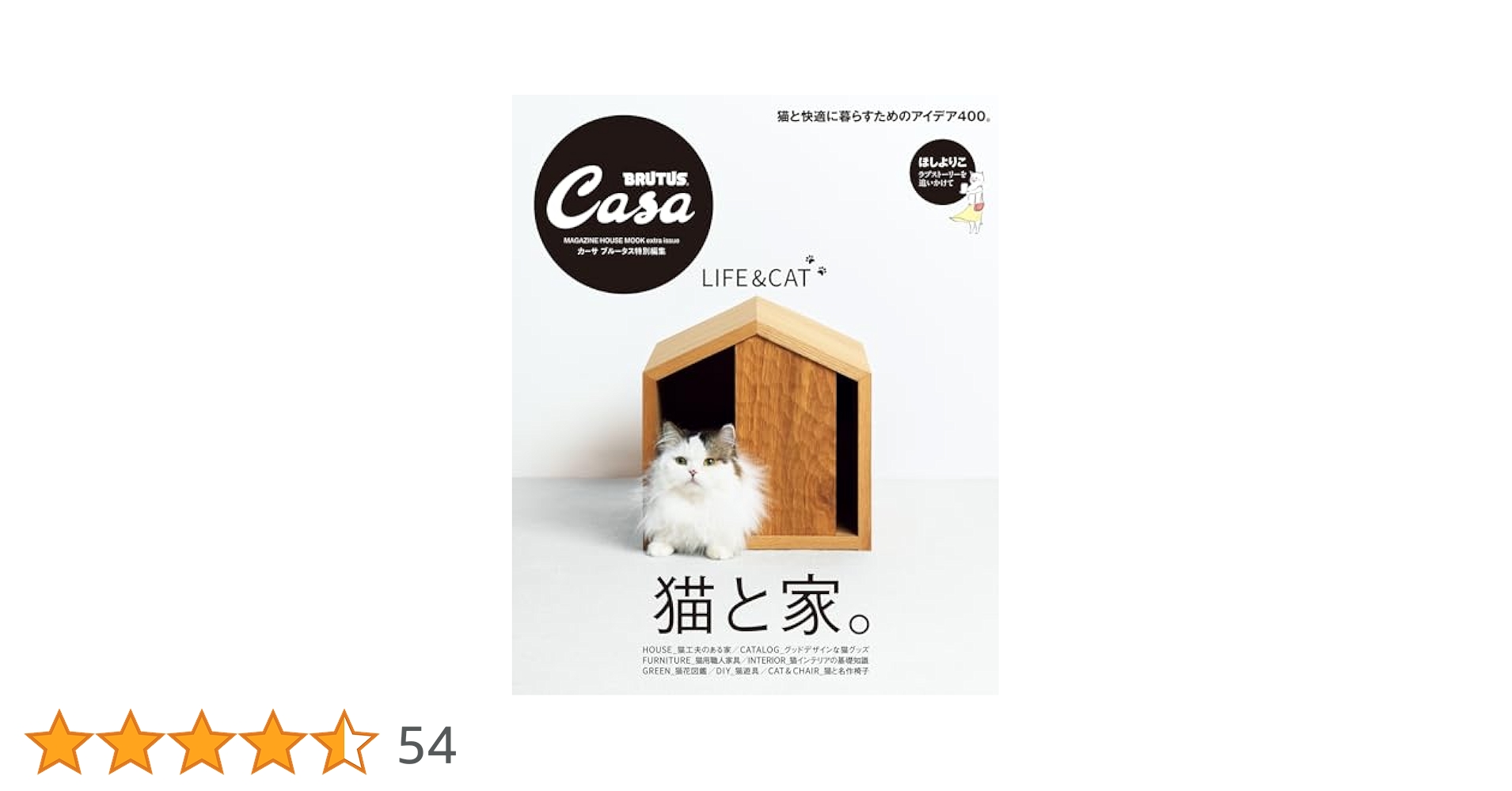 特別価格★【版画（額縁なし）】『ボタンコレクター』（猫） ポストカード額装品 藤田嗣治《白猫》 - 額縁・ギャラリー37°