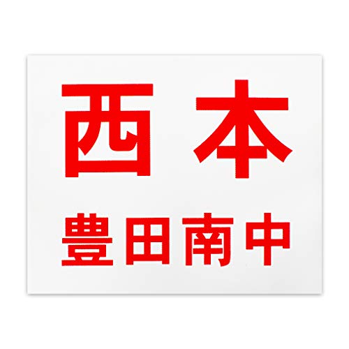 [bP 싅pvg TCY25cm×20cm 2iCAEg ۃSVbN 