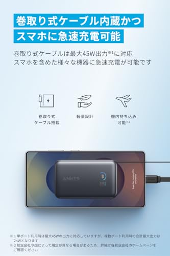 undefined Anker Nano Power Bank (10000mAh, 45W, 巻取り式 USB-Cケーブル) 10000mAh 45W出力 / LEDディスプレイ搭載/USB-Cケーブル一体型/巻取り式ケーブル/iPhone 17 / 16 / 15シリーズ / iPhone Air/Android iPad その他各種機器対応 (ブラック) の商品画像 1