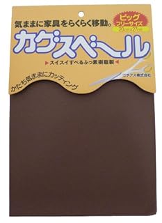 ニチアス カグスベール ビックフリーサイズ 1シート 茶 131136