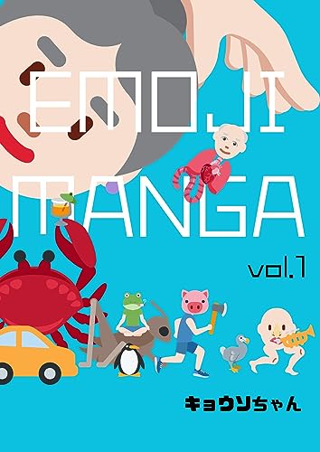 EMOJI MANGA vol.1