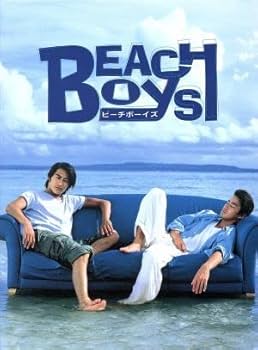 Amazon.co.jp: ビーチボーイズ DVD－BOX／反町隆史,竹野内