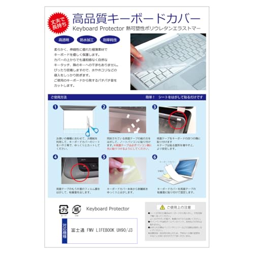 ���f�B�A�J�o�[�}�[�P�b�g �x�m�� FMV LIFEBOOK UH90/J3 14�C���` �L�[�{�[�h�J�o�[ �ɔ� ���{�� �t���[�J�b�g�^�C�v �݊��i
