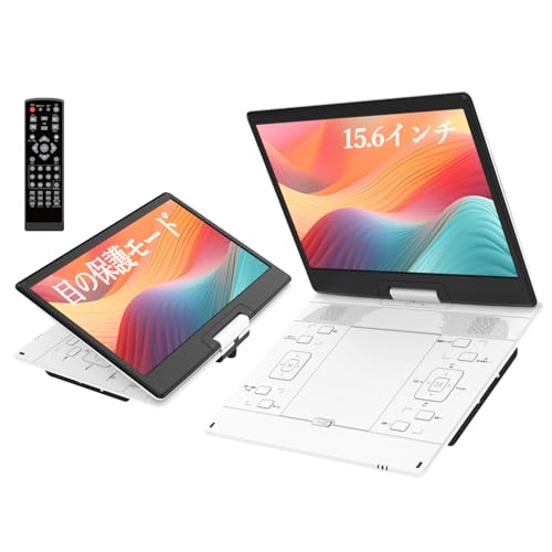 ポータブルDVDプレーヤー【目の保護仕様 14.1インチ液晶大画面 】 ポータブルDVDプレーヤー【目の保護仕様 14.1インチ液晶大画面