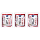 養命 酒製造クロモジのど飴 64g 養命 酒醸造×3個 飴 あめ キャンディ 健康 のどアメ
