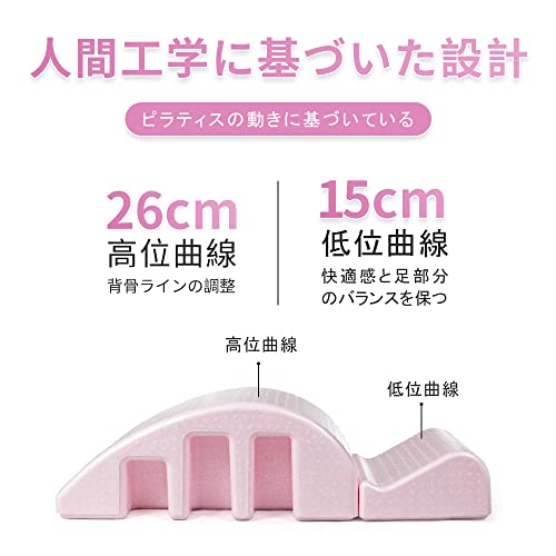 RITFIT ピラティスバレル 背骨矯正機