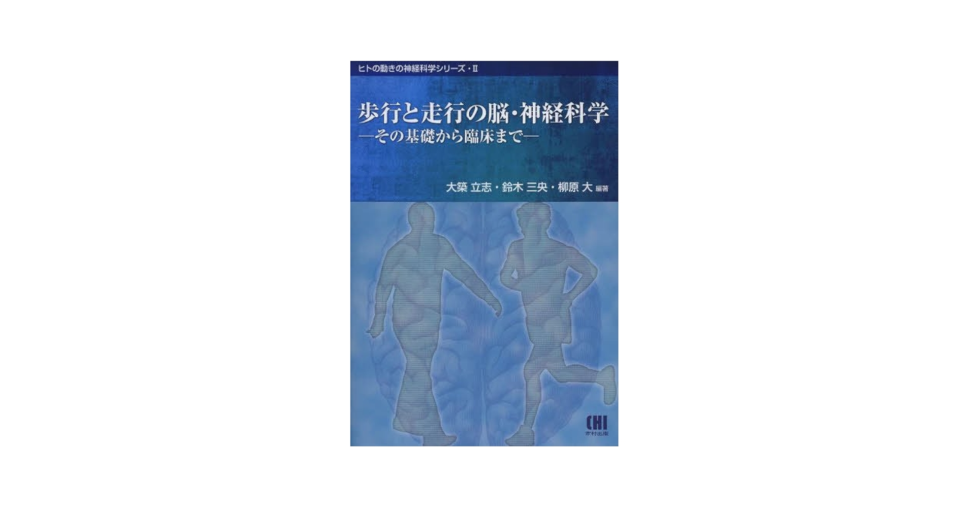 カールソン神経科学テキスト 脳と行動 第4版 カールソン神経科学テキスト 脳と行動 | 泰羅 雅登, 中村