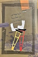 ?????? ?? ?? ????? ?????? ????? 9649357912 Book Cover