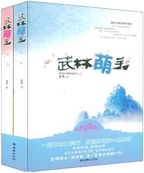 Paperback Cute Master in the Kongfu World (Chinese Edition) [Chinese] Book