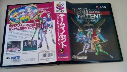 PC-FX チームイノセント(未開封) Amazon | チーム イノセント 【PC-FX】 | PCエンジン