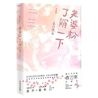 My Wife Is My Fan 3 7541157929 Book Cover