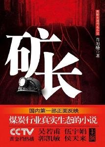 Paperback mine [Chinese] Book