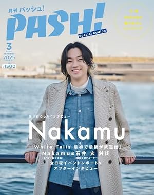 Amazon.co.jp: 白物語 03 アクリルスタンド付き特装版 (MFC) : Nakamu