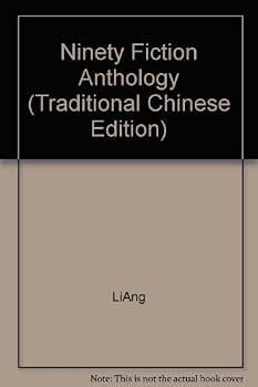 Unknown Binding Ninety Fiction Anthology (Traditional Chinese Edition) Book