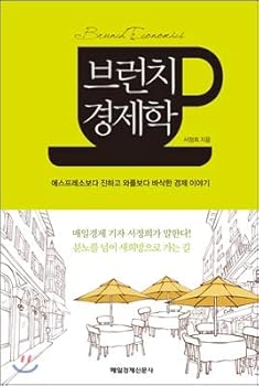 Paperback Brunch Economics (Korean Edition) [Korean] Book
