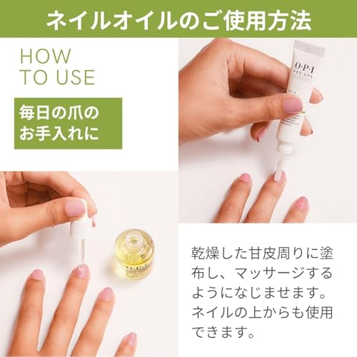 O・P・I『プロスパネイル&キューティクルオイル』