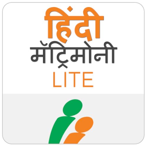 HindiMatrimony Lite® - Trusted choice of Indians