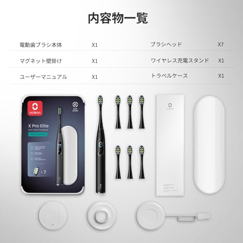 Oclean X Pro Elite Set の商品画像 7