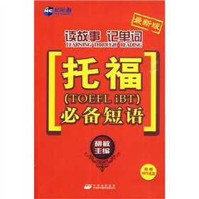 Paperback Learning Thought Reading TOEFL Ibt - with MP3 (Chinese Edition) [Chinese] Book