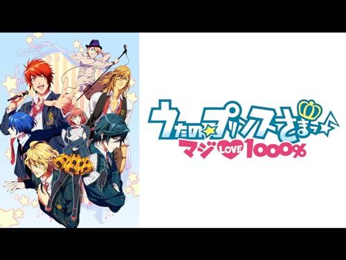 うたの☆プリンスさま