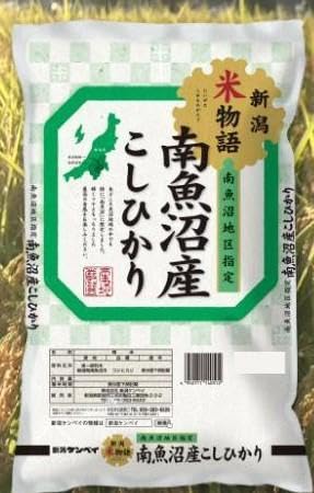 [令和7年産][精米2Kg]雪国逸品 越後南魚沼郷 南魚沼産コシヒカリ[2025年10月上旬より順次発送予定]